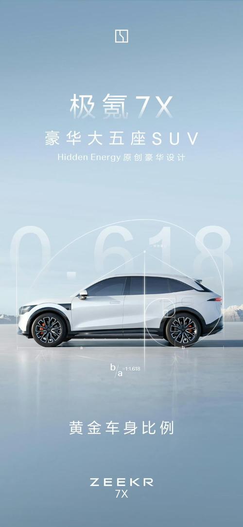 深圳盐田区立胜跃企业管理咨询雪佛兰的品牌故事与传播，极氪X紧凑型SUV的时尚与科技